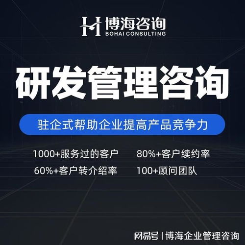 河南IPD研發(fā)管理咨詢優(yōu)質(zhì)機(jī)構(gòu)分析