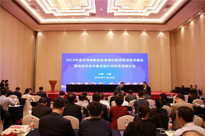 河北交通職業(yè)技術(shù)學(xué)院在全國創(chuàng)新創(chuàng)業(yè)典型經(jīng)驗(yàn)高校總結(jié)交流會(huì)上獲授牌